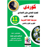 کوردی